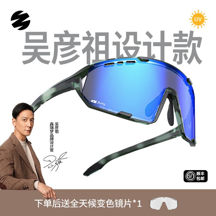 森瑞梦骑行眼镜男女款跑步户外运动钓鱼马拉松护目镜明星同款