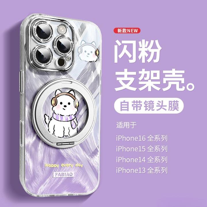 适用苹果16promax手机壳magsafe磁吸支架新款苹果15硅胶全包防摔1