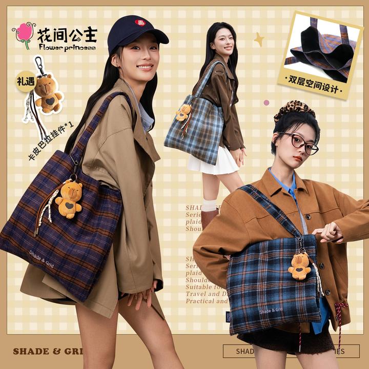 【花间公主】新品织影系列格纹单肩包旅行通勤托特包格子秋冬女包