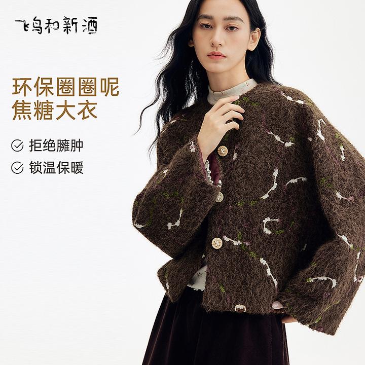 飞鸟和新酒冬季毛呢宽松休闲外套上衣FD57072093