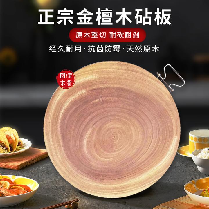 越南金檀木切菜板家用直径40cm厚3.8cm圆形适合5-8人砧板厨房专用