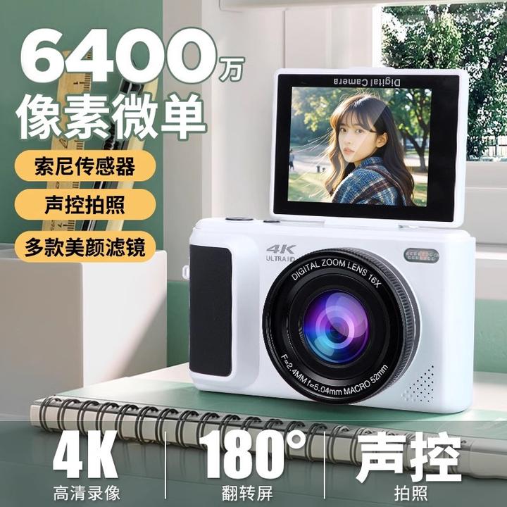 乘视翻转数码照相机学生党校园微单高像素相机vlog便携vlog相机