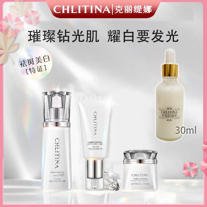 CHLITINA/克丽缇娜【新品重磅上市】晶钻白透淡斑灯泡肌精华靓肤