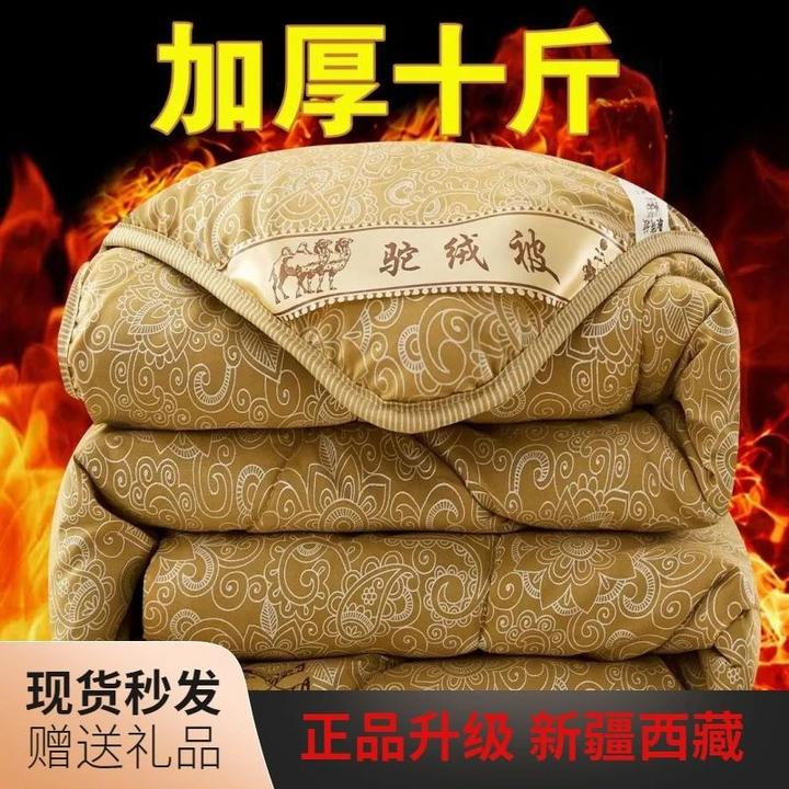 【新疆西藏包邮】驼毛被子冬被加厚保暖单双人驼绒被春秋被学全国免