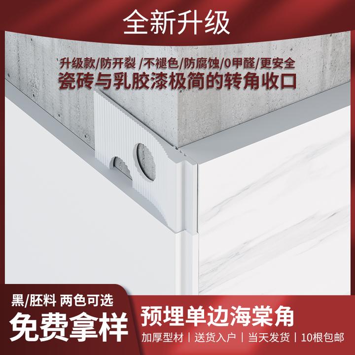 铝合金瓷砖乳胶漆阳角线墙面转角收口金属隐形收边条瓷砖极窄阳角