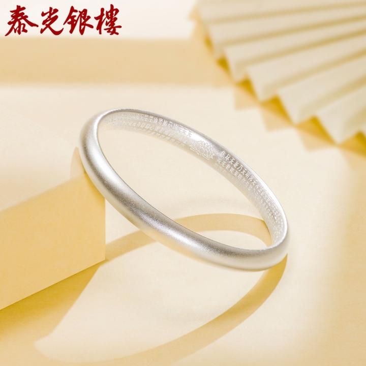 泰光银楼 足银手镯 阿海推荐999古法平安心经手镯闭口贵妃传承镯