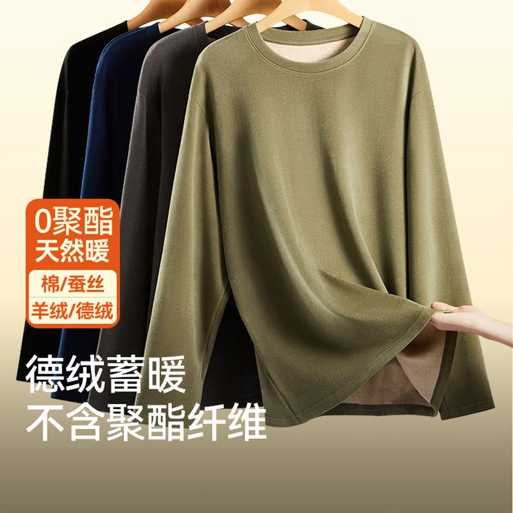 【零聚酯】半墨大码男双面德绒打底衫秋冬胖子加肥加大保暖T恤0533