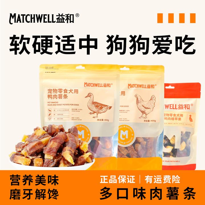 益和红薯鸭肉薯条狗磨牙训犬洁齿营养奖励大小型犬狗狗小狗零食