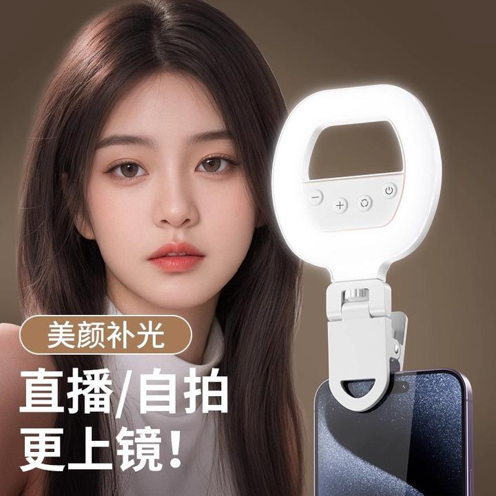 美颜口袋灯拍摄补光灯三色温可调柔光美白手机夹直播拍照打光神器