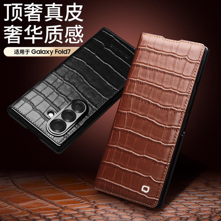 洽利 适用三星fold7手机壳高端真皮鳄鱼纹磁吸折叠屏超薄皮套商务