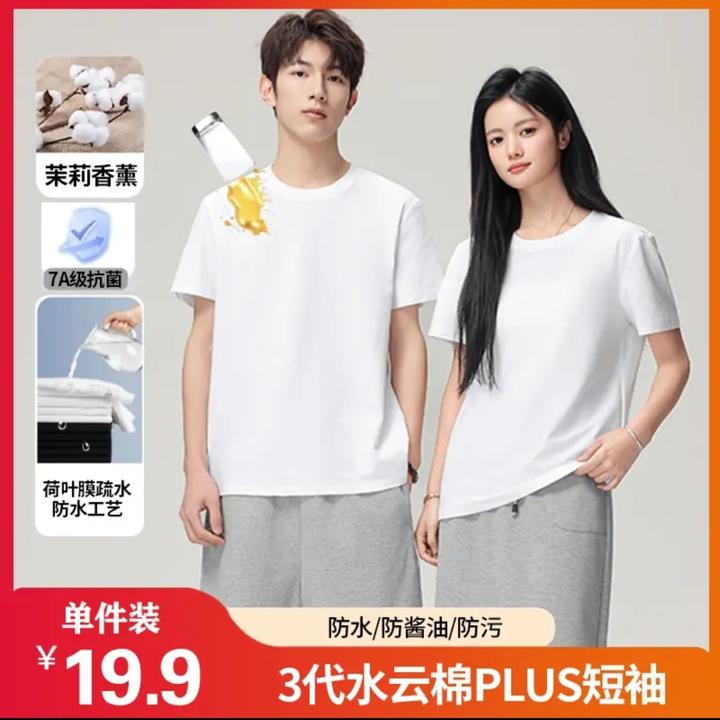 男女同款【7A抗菌三防】时尚百搭圆领休闲纯色速干短袖T桖