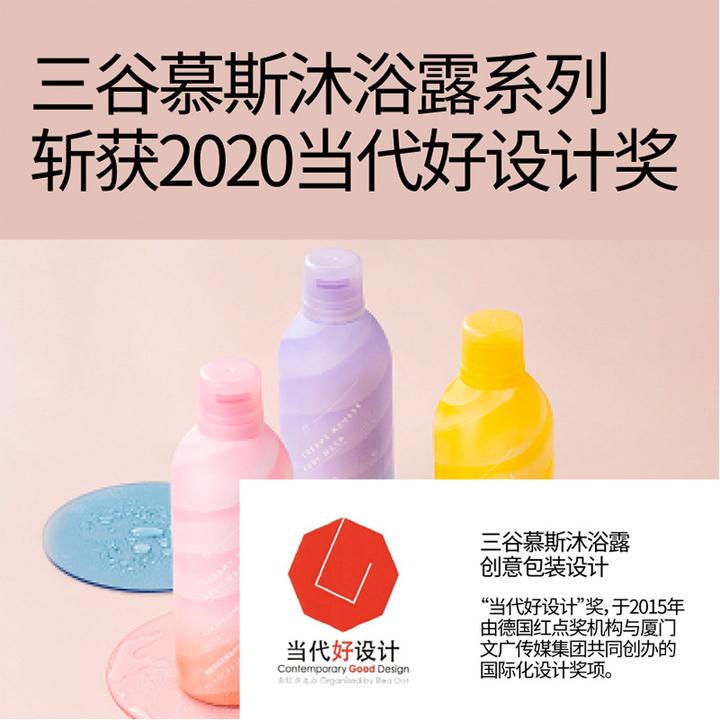 【新店促销】氨基酸沐浴露 送运费险破损包赔 放心购买