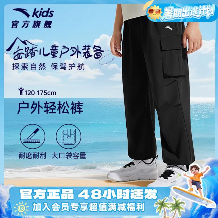 【橡韧科技】安踏儿童防风耐磨工装裤夏季新款男童透气亲肤伞兵裤子