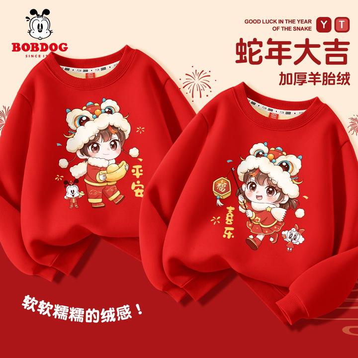 巴布豆卡乐男童卫衣加绒加厚2025蛇年新款儿童喜庆红色女童拜年服