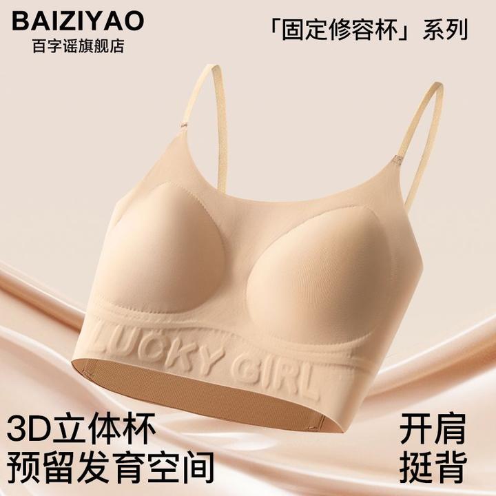 少女肤色内衣青春期初中生13岁女孩大童二阶段粉底液隐形无痕文胸