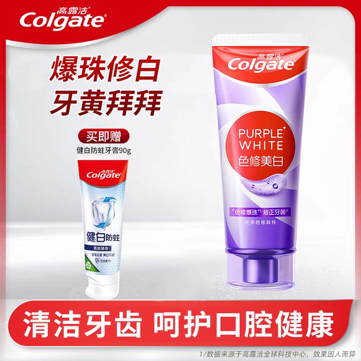 Colgate/高露洁色修美白牙膏修白修正牙黄去渍亮白牙齿清新口气