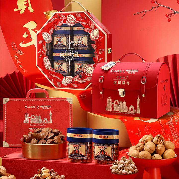 【高端坚果礼盒】广州酒家春节送礼领导特产礼物长辈老板品质奢华