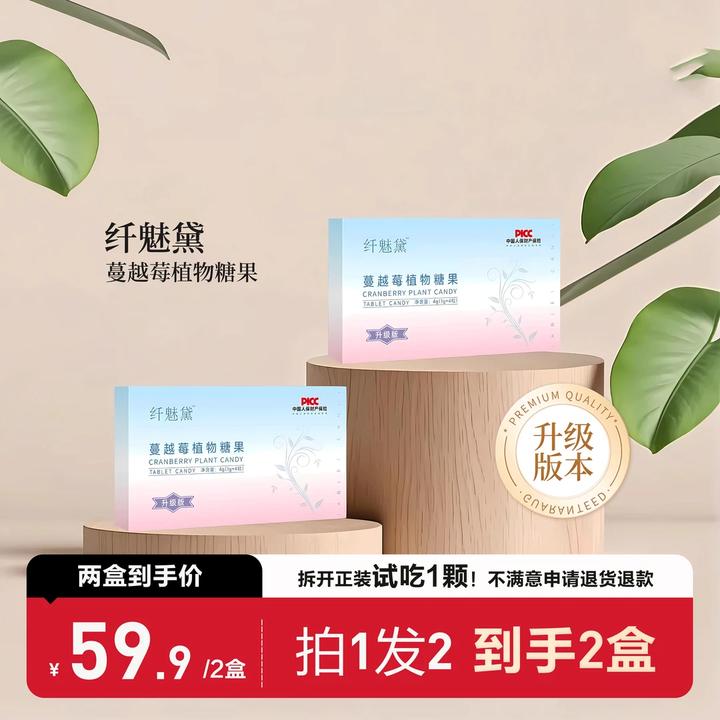 纤魅黛蔓越莓植物糖果果蔬片