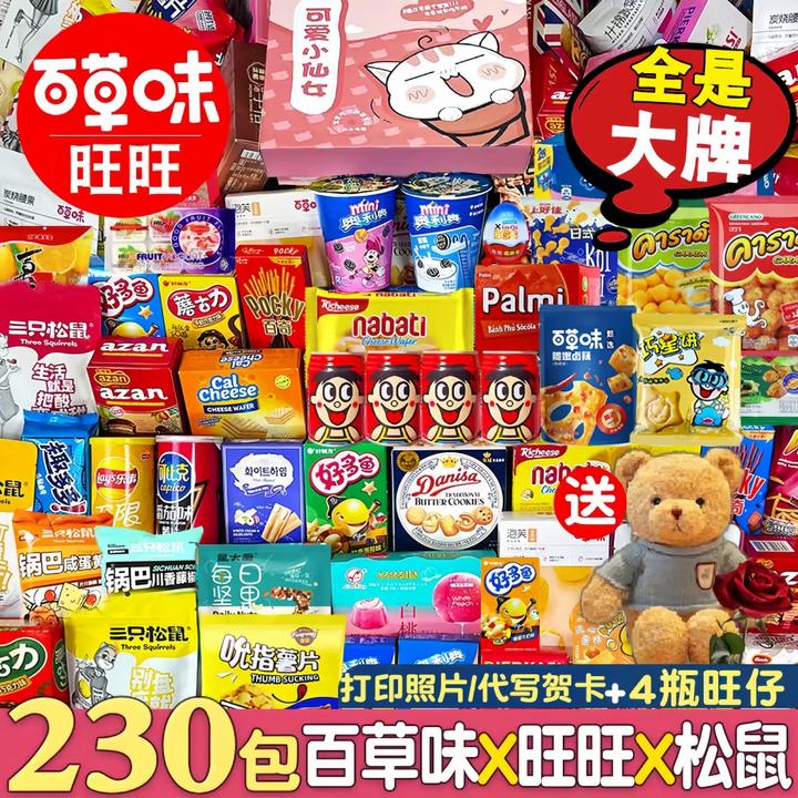 买一送一零食大礼包整箱超大混装送家人女友儿童生日礼物解馋休闲