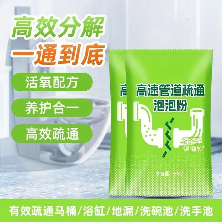 管道疏通剂强力溶解厨房管道下水道马桶堵塞地漏除臭卫生间除味