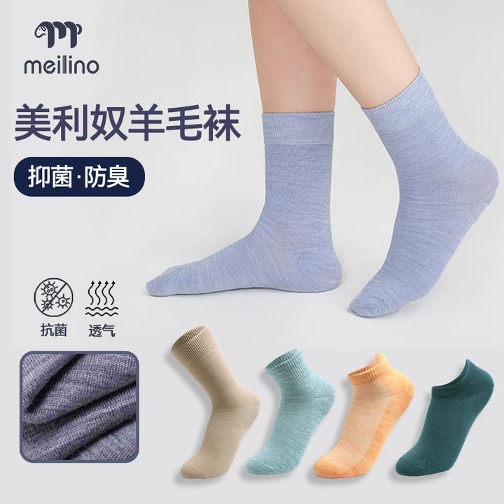 美利奴羊毛袜女户外防臭中筒袜男美丽诺徒步跑步登山运动保暖袜子