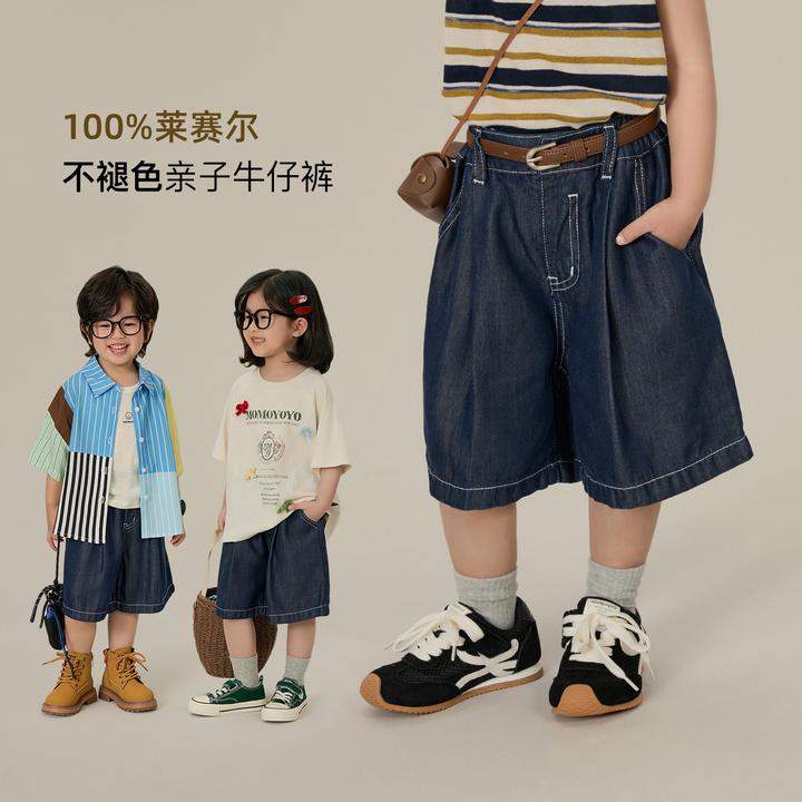 【蓝色垦丁】夏季女童时尚百搭裤子男童原色休闲牛仔裤 8156X