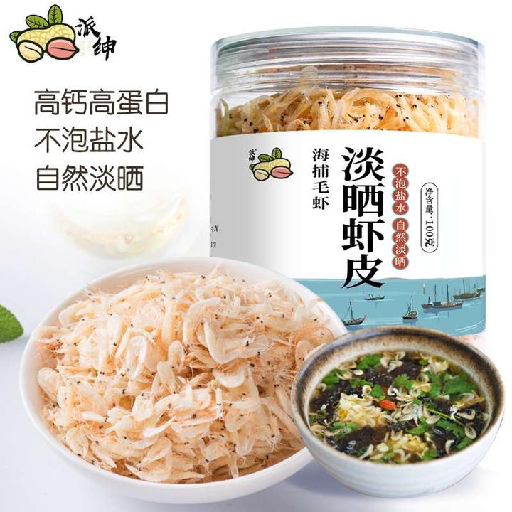 派绅淡晒虾皮/罐不泡盐水营养高钙高蛋白小虾米紫菜蛋花汤