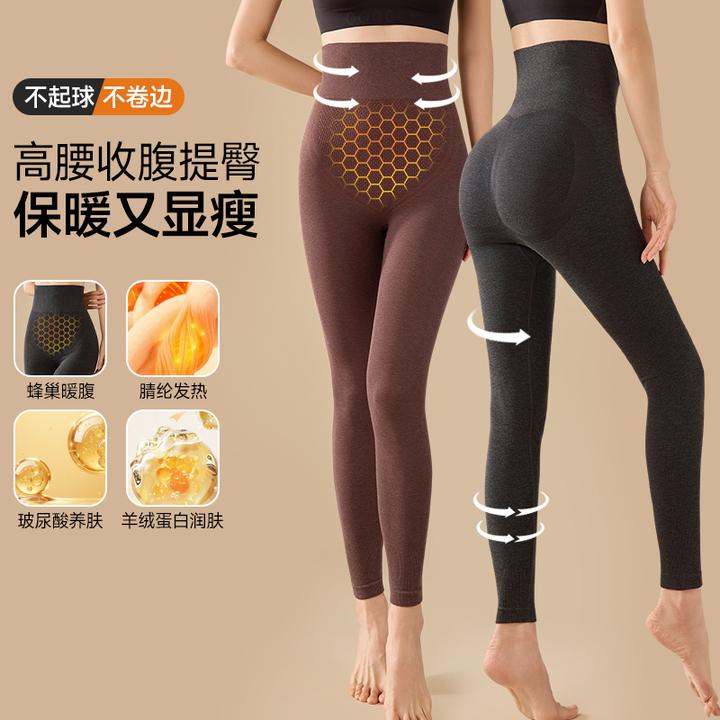 【发热顶顶裤】发热腈纶绵羊毛高腰提臀无痕内衣舒适防寒打底保暖裤
