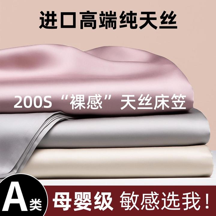 亚朵A类200莱赛尔真床笠单件夏季款冰丝床垫席梦思保护床罩三件套
