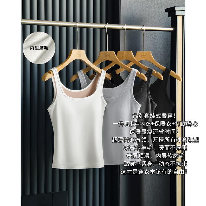 A美洋MEIYANG 贝拉背心【商场同款】带胸垫通勤磨毛保暖内搭-周三