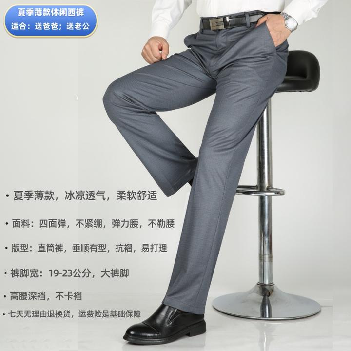 【夏季薄款商务休闲弹力西裤】中老年男士西裤宽松高腰直筒裤休闲裤