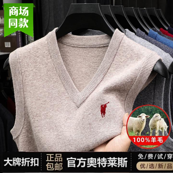 保罗POLO正品秋冬100羊毛衫打底纯色V领针织衫毛衣中青年背心马甲