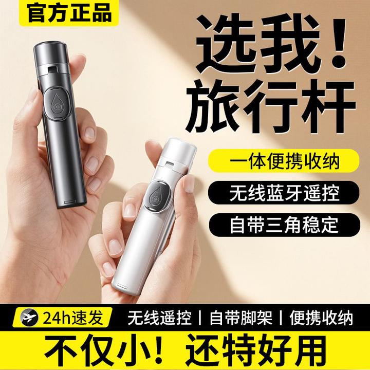 迷你自拍杆旅游便携通用360度旋转防抖三脚架稳定拍摄vlog演唱会