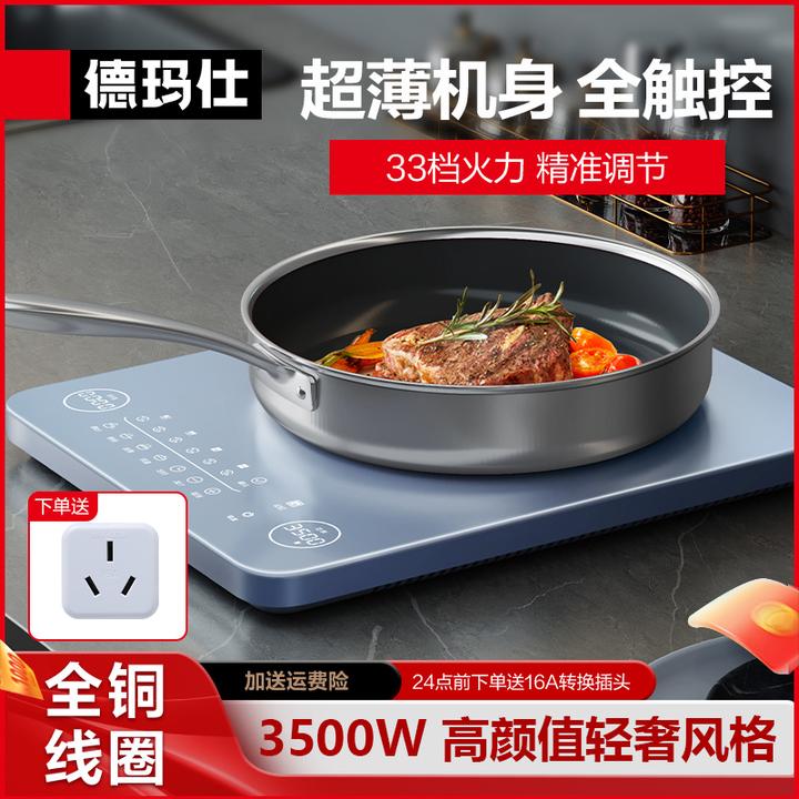 【全铜线圈】德玛仕3500W大功率超薄电磁炉平面火锅炉多功能家用