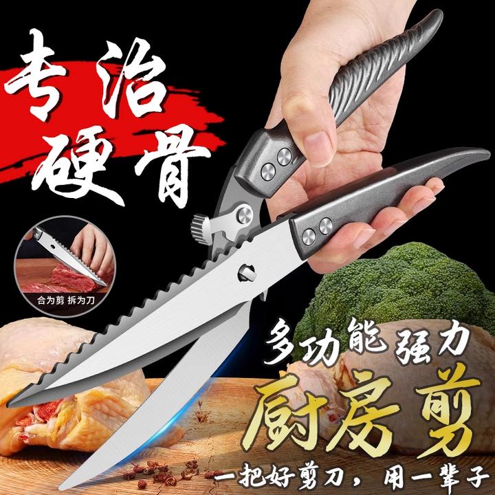 厨房剪刀专用省力多功能鸡骨头剪食品不锈钢强力高硬度锋利鱼剪子