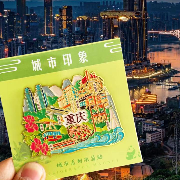 重庆金属磁吸冰箱贴洪崖洞解放碑李子坝磁器旅游纪念品文创伴手礼