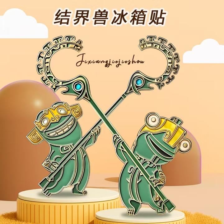 哪吒2电影周边结界兽亚克力磁吸冰箱贴动漫影视收藏纪念冰箱贴