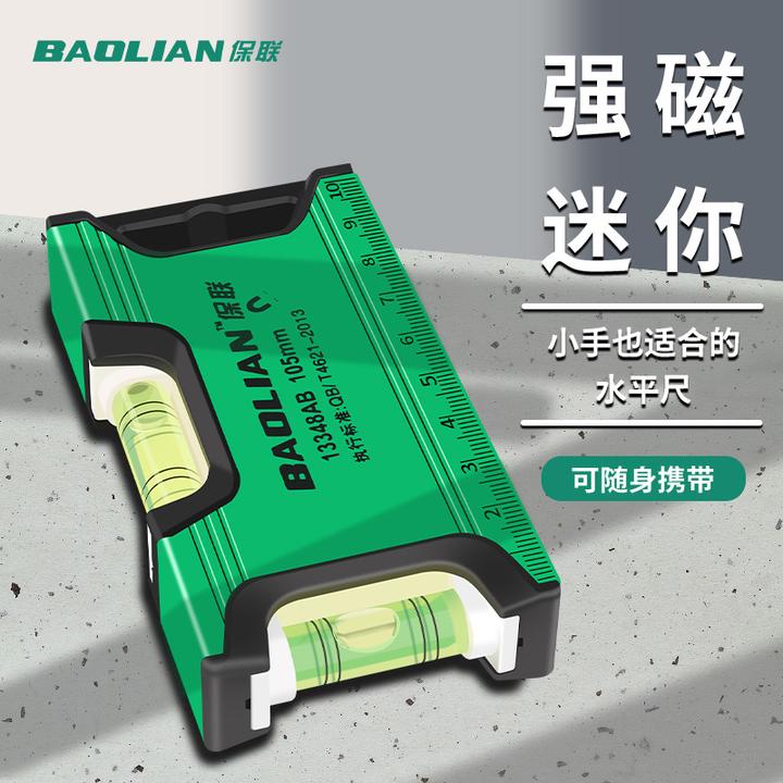 水平尺高精度带强磁迷小型迷你多功能平水尺铝合金靠尺水平仪