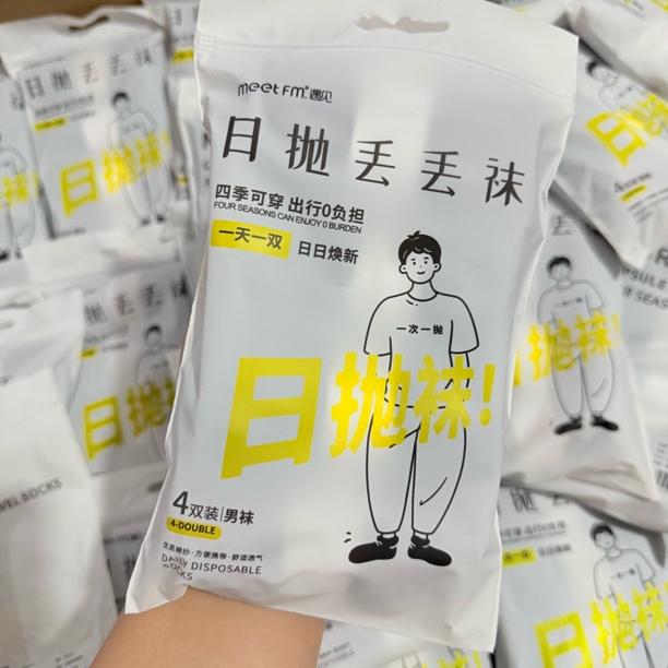 一次性免洗中筒袜适合夏天穿着的旅行日抛袜