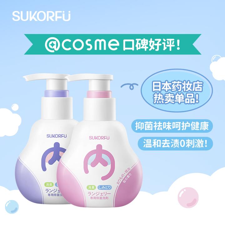 [小组套]舒可芙进口抑菌去黄去血渍内衣清洗液去污渍内衣洗衣液