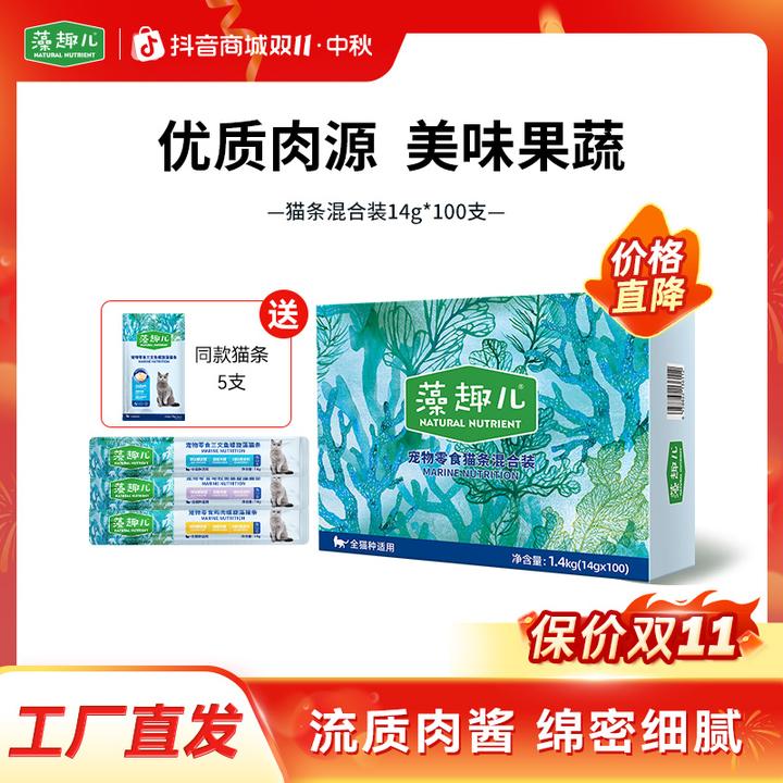 麦富迪藻趣儿猫零食猫条螺旋藻添加三文鱼鸡肉猫咪通用撸猫必备