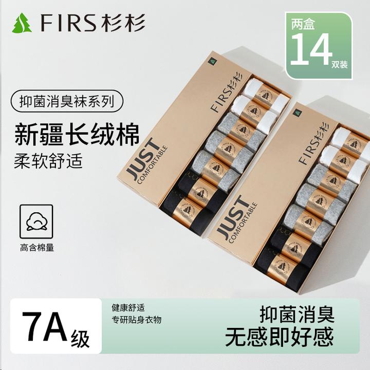 【仁汇优品X】7A抗菌14双棉袜消臭中筒袜吸湿排汗亲肤男女款礼盒装