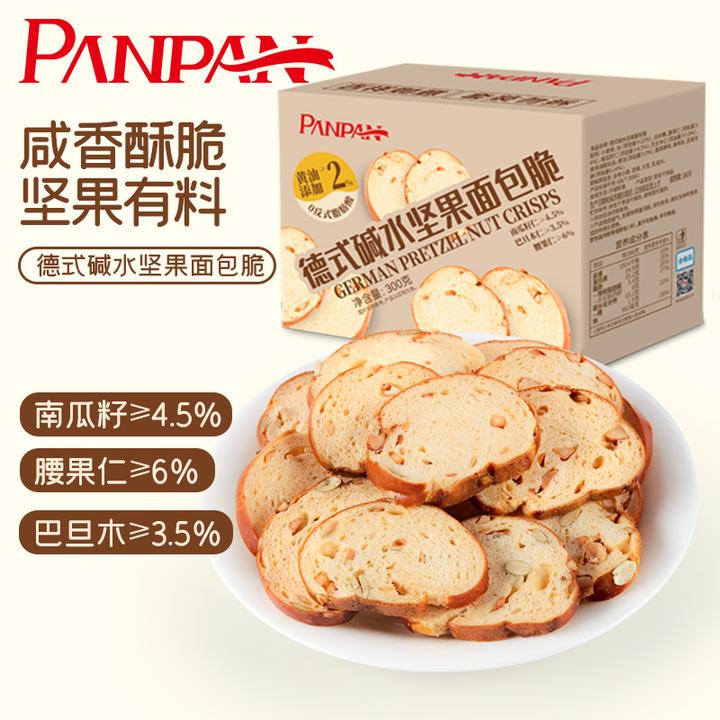 盼盼德式碱水坚果面包脆咸香酥脆饱腹感强健康休息小零食-DR