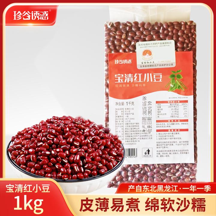 【珍谷诱惑】宝清红小豆1kg
