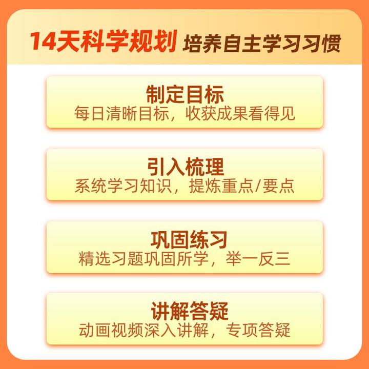 【需短信激活领取课程】洋葱学园7天全科提升体验