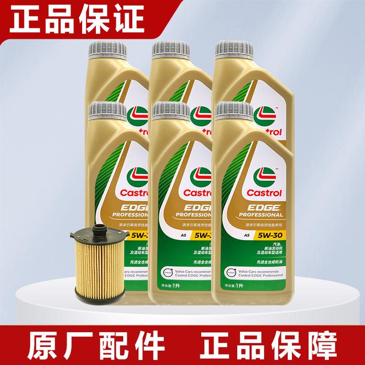 沃尔沃机油0W-205W-300W-30 原厂发动机机油润滑油S60S90XC60XC40