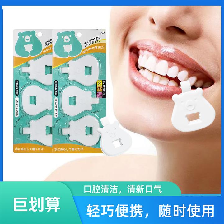 【洁牙擦全新升级】微米洁牙擦洁牙去渍温和不伤牙方便携带物理除渍
