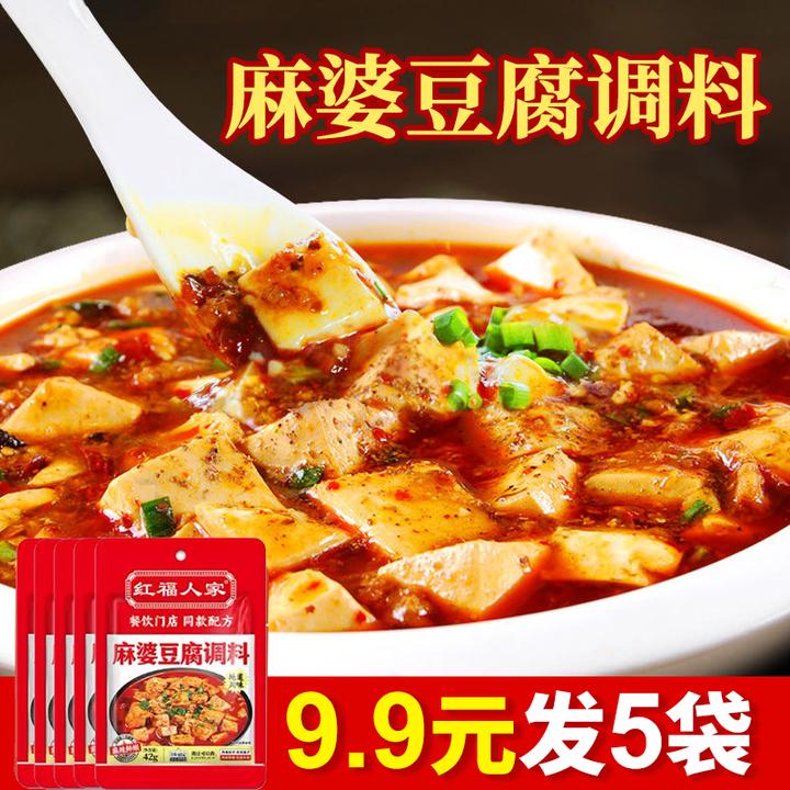 麻婆豆腐调料地道川味麻辣包二荆条四川麻辣酱料炒菜炒菜调料