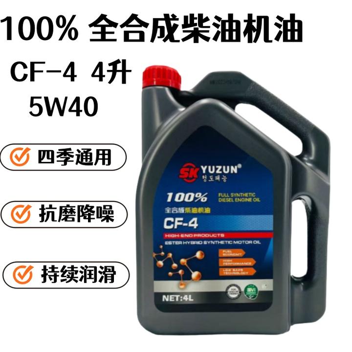 【福特全顺】5w-40全合成柴机油四季通用抗磨降噪润滑不烧机油 4L