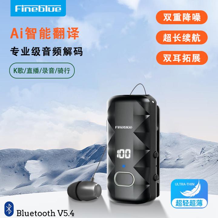 Fineblue/佳蓝智能Ai翻译领夹式骑行降噪蓝牙耳机超长续航双耳